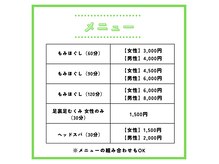 ほぐし匠人 忠さんの雰囲気（女性の方の価格は業界一安価なのでは！）