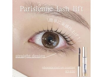 エストアール 博多口店(est-r.)/#パリジェンヌ▽ストレート