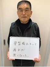 坂之上鍼灸整骨院/骨盤矯正・整体　お客様からの声