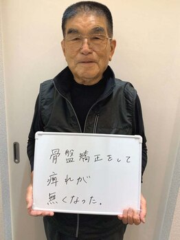 坂之上鍼灸整骨院/骨盤矯正・整体　お客様からの声