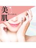 【化粧のりアップ☆】お顔脱毛＋フェイシャルエステ2回体験￥5500