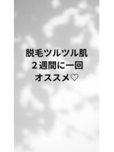 サロンディアマン(SALON DIAMANT)/当店では２週間に1回激推し