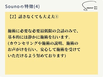 ソウノ 御茶ノ水(Souno)/Sounoの特徴