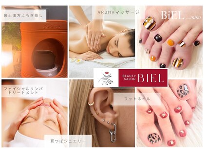 ビエル(BiEL)の写真