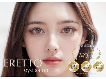 エレット 渋谷店(ERETTO)の写真