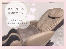 まつげ家 クルン 渋谷店(Kurun)の雰囲気（マッサージチェアのサービス♪[渋谷/まつげパーマ/まつ毛パーマ]）