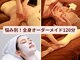 プライベートサロン レイ(Ray)の写真/【悩みに合わせて全身カスタマイズ】アロマボディ/痩身機器/光脱毛/小顔フェイシャル&ヘッドをカスタム可♪