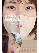 ココアール(cocoR)/まつげパーマ