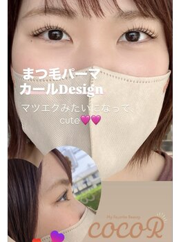 ココアール(cocoR)/まつげパーマ