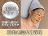 *韓美式漢方肌管理*日焼け後のお肌に特化したスペシャルケア
