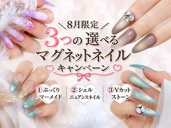 マーチ 西船橋店(MARCH)の写真/\8月限定/3種類から選べるマグネットで夏映え♪今だけのお得なキャンペーン開催!