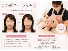トム トム/体験エステ60分1,100円