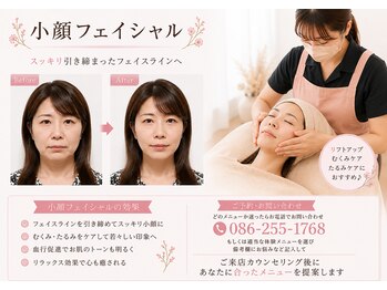 トム トム/体験エステ60分1,100円