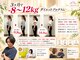 さくら鍼灸整骨院の写真/最後のダイエット始めませんか？
