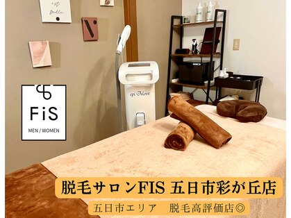 フィズ 五日市彩が丘店(FIS)の写真