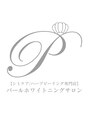 パールホワイトニングサロン 町田店/パールホワイトニングサロン【町田店】