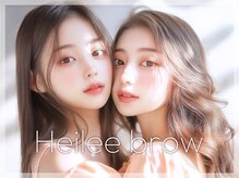 ヘイリーブロウ 久留米店の雰囲気（毎朝ブラシ１本で簡単お手入れ☆理想の垢抜け目元に♪）