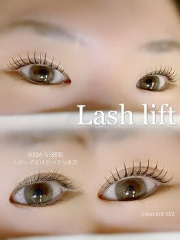 カメリア バイ リラ(Camelia by Lilas)/持続力◎ラッシュリフト