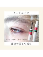 まつげ屋 本店/エグータム