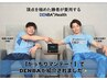 魔法のマット【DENBA60分¥1100】錆びない体へ!スタッフおすすめオプション♪