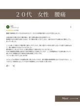 すきっぷ/20代女性【腰痛/行徳/妙典】