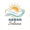 池袋整体院 Solana【1月4日 NEW OPEN（予定）】ロゴ