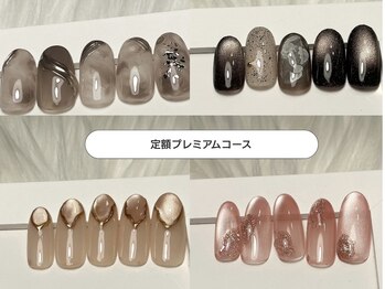 ルミエールサント(lumiere sainte)/定額プレミアムコース