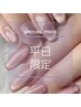 《3月の平日ご来店限定》◆HAND◆ 人気☆マグネットネイル¥5980→¥5480