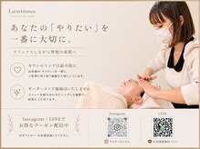 ルミナス(Luminous)の雰囲気（貴方の「やりたい」を一番に。結果にこだわるプライベートサロン）