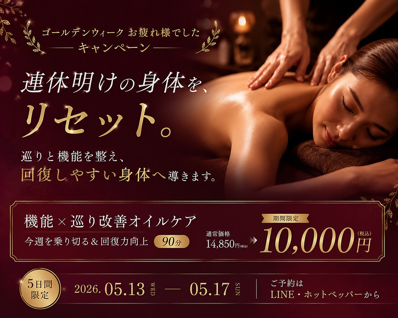 リヴァイヴァル(REVIVAL)｜ホットペッパービューティー