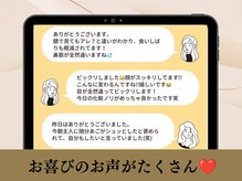 クローバー(clover)/お喜びの声がたくさん