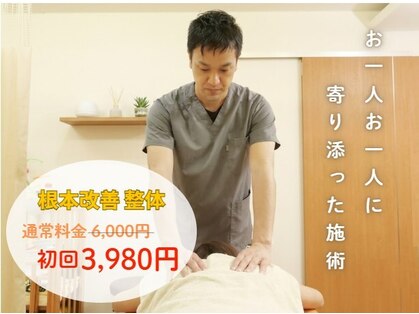 たいち接骨院の写真