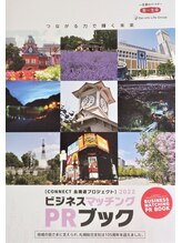 壮健整体院 海(KAI)/掲載されました♪