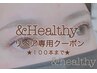 &healthyリペア100本まで★フラットラッシュ(LカールもOK!)※3週間以内限定