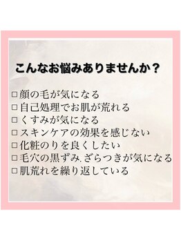 エクラーレ(Eclale)/マリムーブフェイシャルワックス