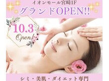 コスメ デ グレース イオンモール宮崎店