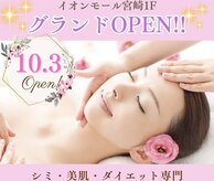 コスメ デ グレース イオンモール宮崎店