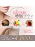 肌悩み別♪オプションが選べるスペシャル豪華三点セット♪