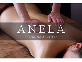 アネラ(ANELA)