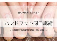 ツメハピ(tumehapi)