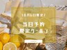 【当日予約限定】再来様★似合わせ眉ワックス+眉メイク ¥5,300