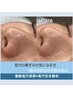 【毛穴の黒ずみに】ごっそり毛穴洗浄×酵素パック11,000⇒8,980越谷