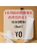 【赤羽店の回数券をお持ちの方】16分×3照射
