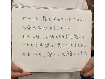 スマイルクルー(SmileClue)/お客様の声