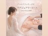 人気No.1♪ドレス映えの基本ケア☆ラグジュアリーコース105分