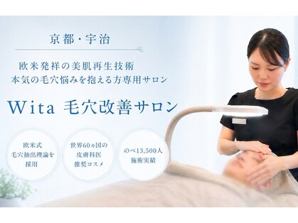 ウィタ(Wita)の写真
