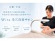 ウィタ(Wita)の写真