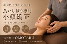 オモタル(OMOTARU)