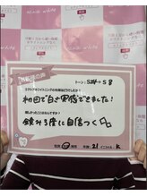 エクシアホワイトニング 京都西院店/