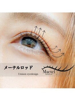 ユニゾン(Unison)/メーテルロッド・目尻を流す